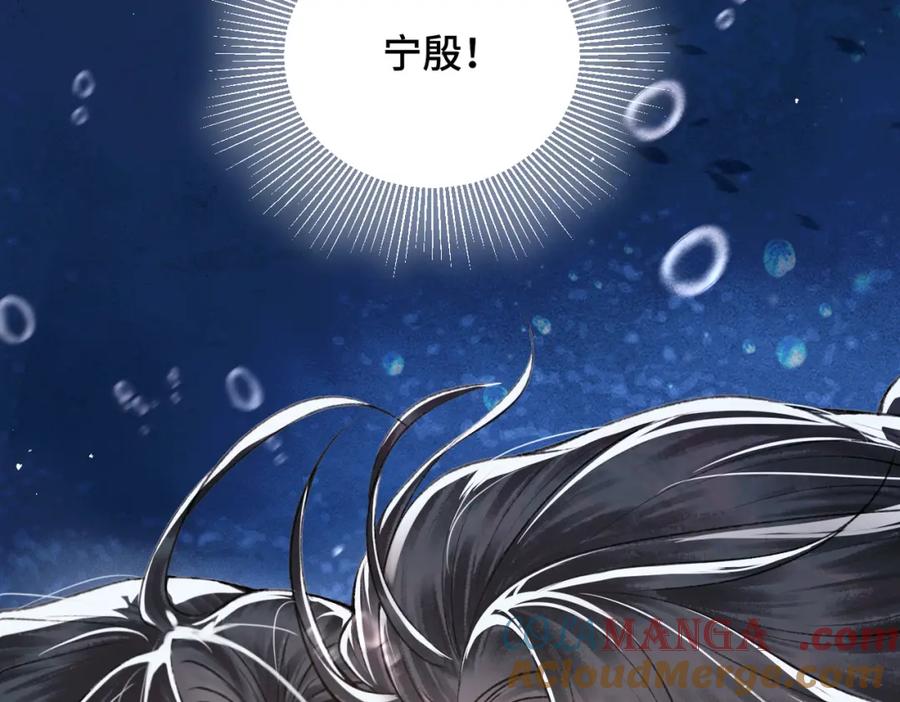 第25话鞭刑-嫁反派-布丁琉璃（原著）+猫猫头（第5张）