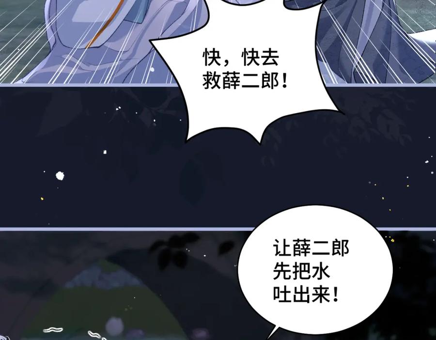 第25话鞭刑-嫁反派-布丁琉璃（原著）+猫猫头（第18张）