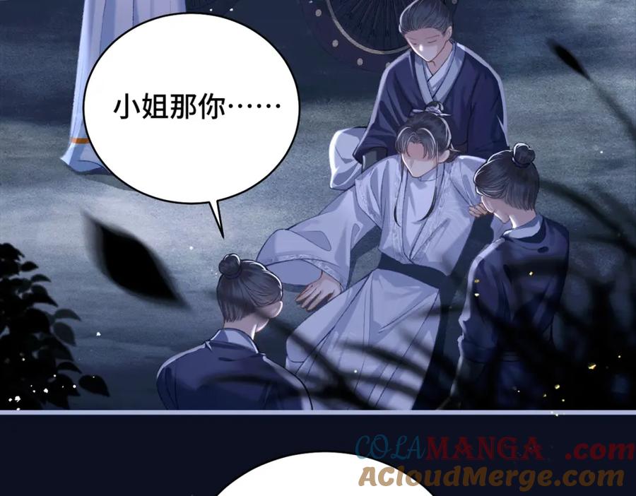 第25话鞭刑-嫁反派-布丁琉璃（原著）+猫猫头（第33张）