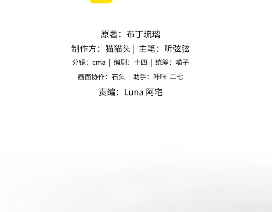 第25话鞭刑-嫁反派-布丁琉璃（原著）+猫猫头（第10张）