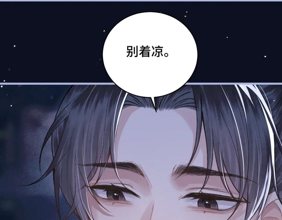 第25话鞭刑-嫁反派-布丁琉璃（原著）+猫猫头（第23张）