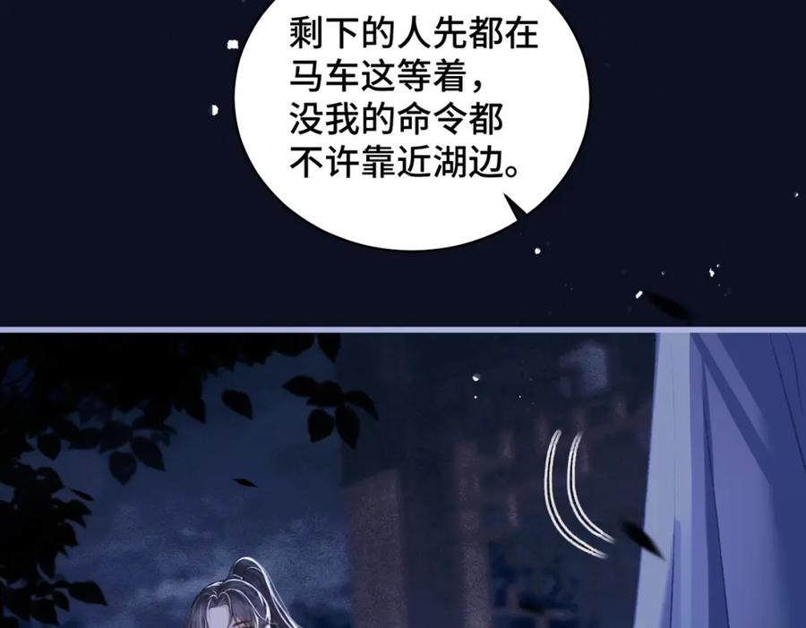 第25话鞭刑-嫁反派-布丁琉璃（原著）+猫猫头（第34张）