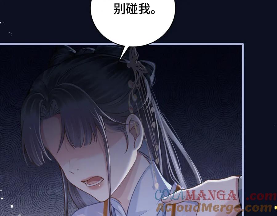 第25话鞭刑-嫁反派-布丁琉璃（原著）+猫猫头（第25张）