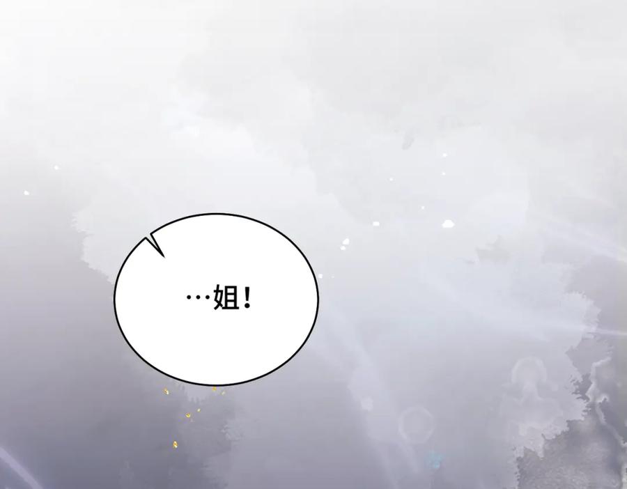 第25话鞭刑-嫁反派-布丁琉璃（原著）+猫猫头（第11张）