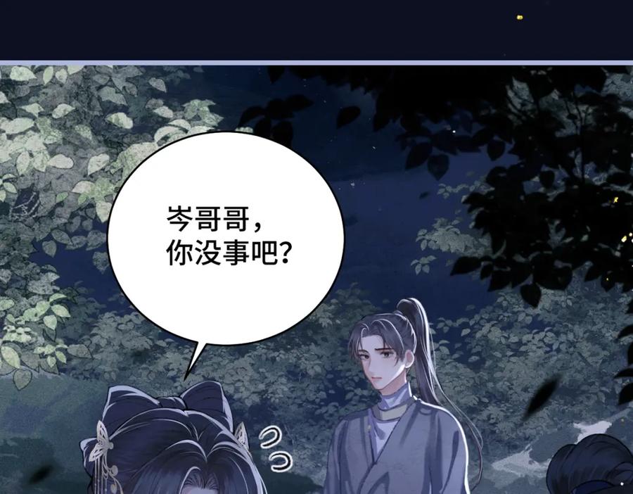 第25话鞭刑-嫁反派-布丁琉璃（原著）+猫猫头（第27张）