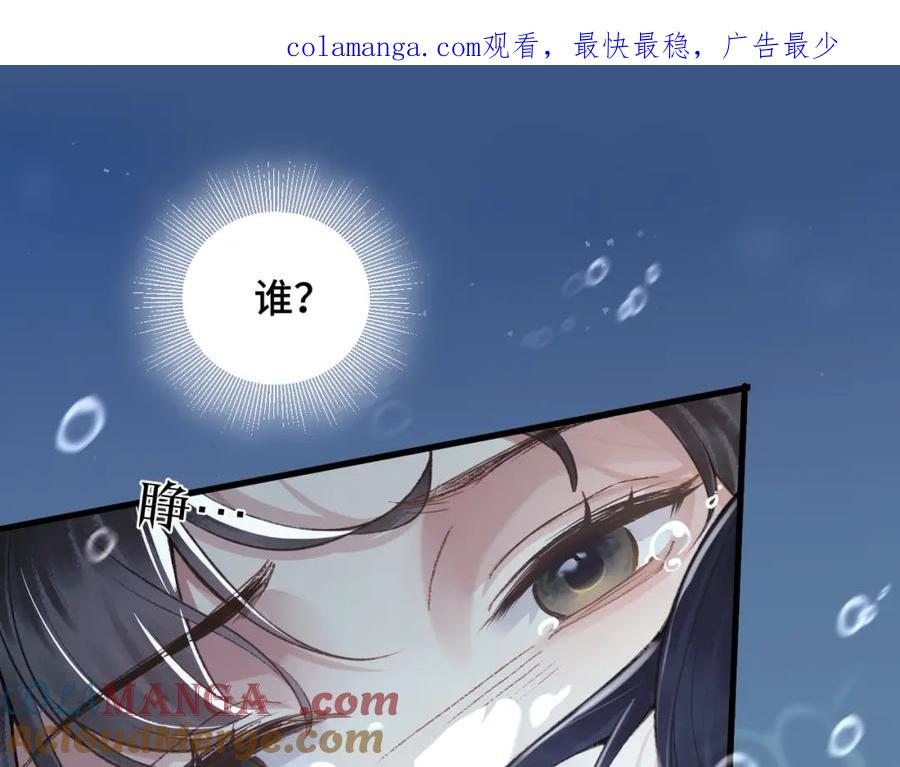 第25话鞭刑-嫁反派-布丁琉璃（原著）+猫猫头（第1张）