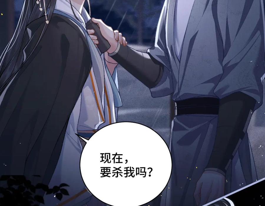 第26话慈悲情爱-嫁反派-布丁琉璃（原著）+猫猫头（第8张）