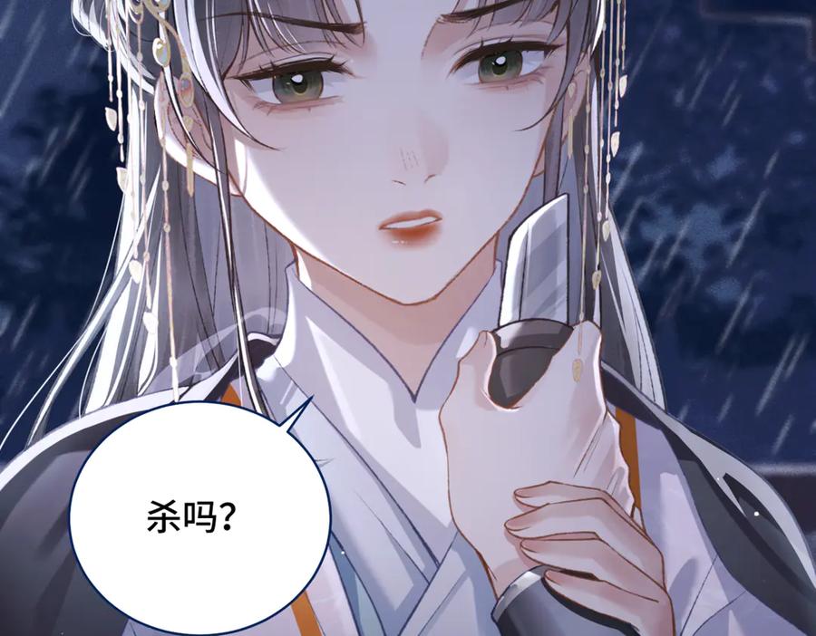第26话慈悲情爱-嫁反派-布丁琉璃（原著）+猫猫头（第16张）