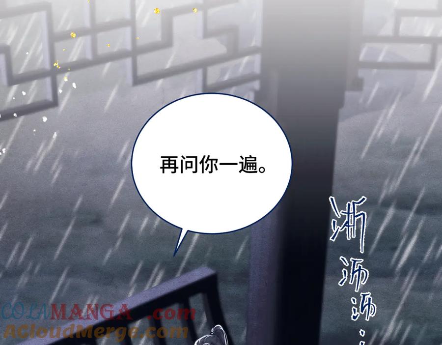 第26话慈悲情爱-嫁反派-布丁琉璃（原著）+猫猫头（第13张）