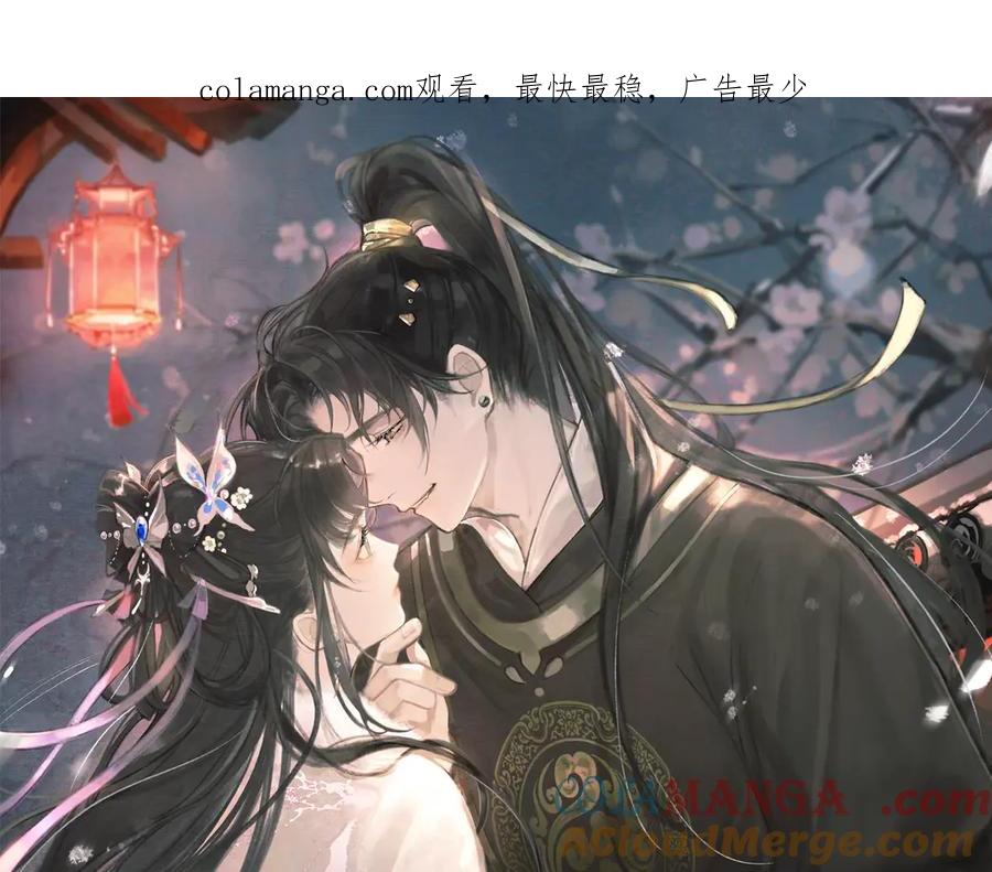 第26话慈悲情爱-嫁反派-布丁琉璃（原著）+猫猫头（第1张）