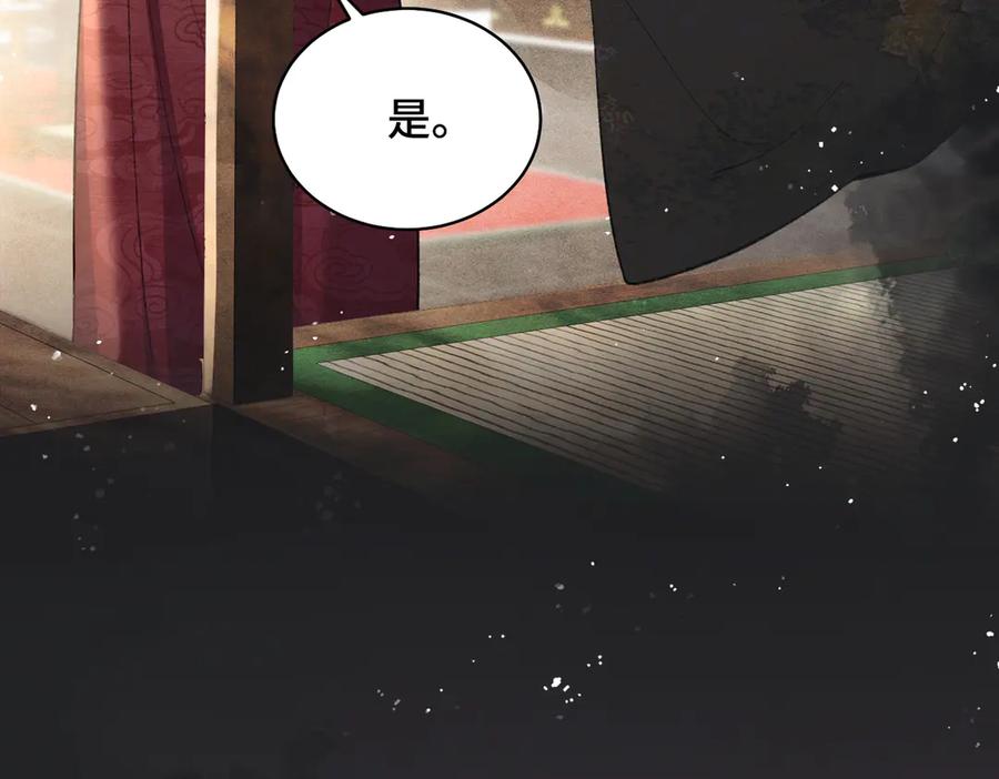 第27话灭口-嫁反派-布丁琉璃（原著）+猫猫头（第24张）