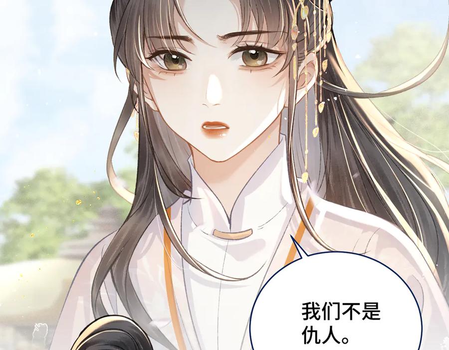 第27话灭口-嫁反派-布丁琉璃（原著）+猫猫头（第2张）