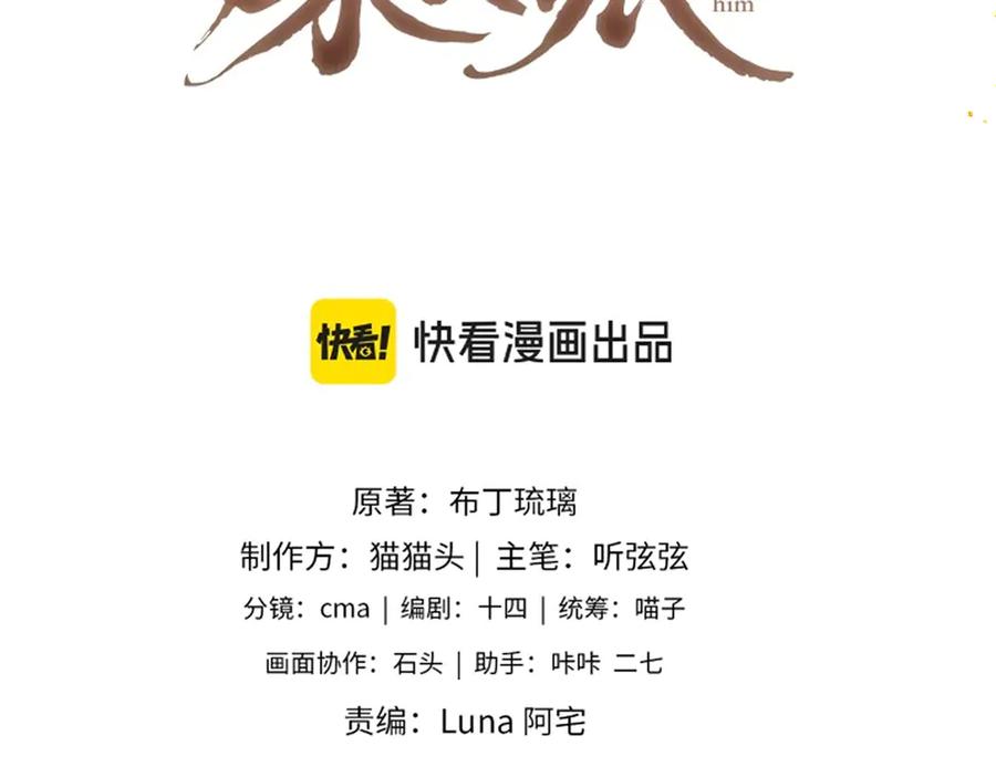 第27话灭口-嫁反派-布丁琉璃（原著）+猫猫头（第8张）