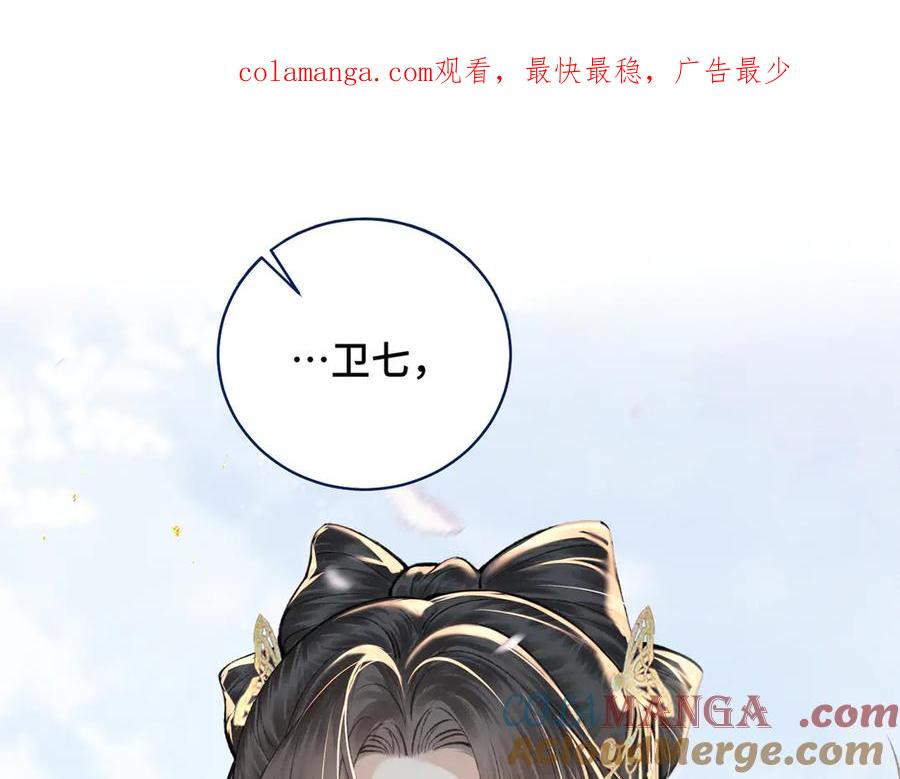 第27话灭口-嫁反派-布丁琉璃（原著）+猫猫头（第1张）