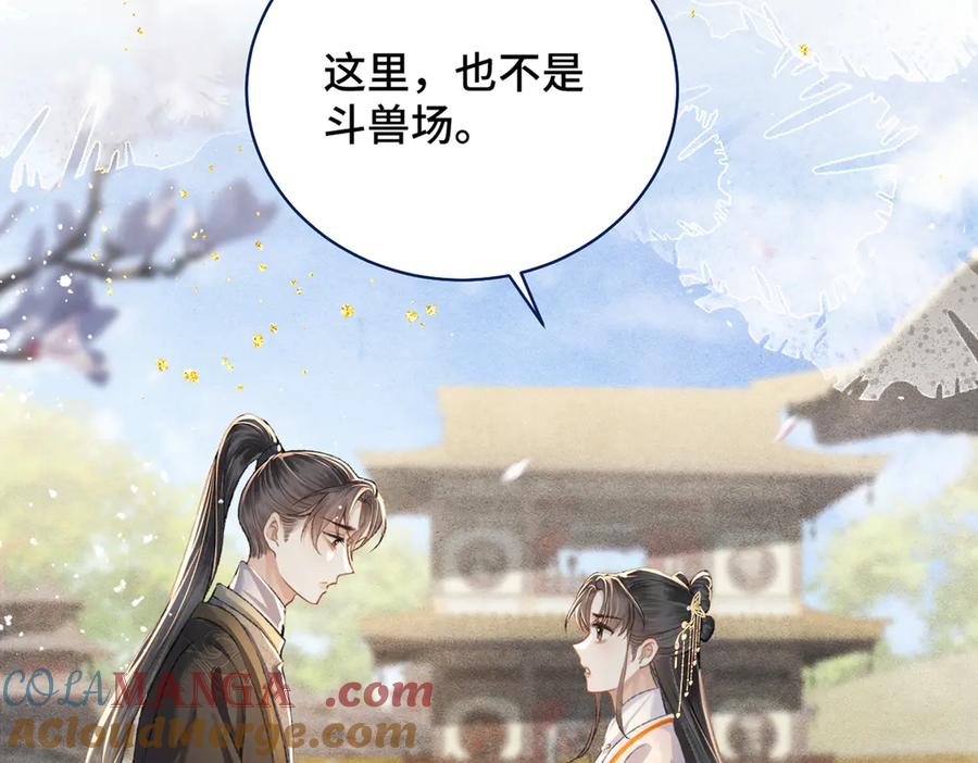 第27话灭口-嫁反派-布丁琉璃（原著）+猫猫头（第5张）