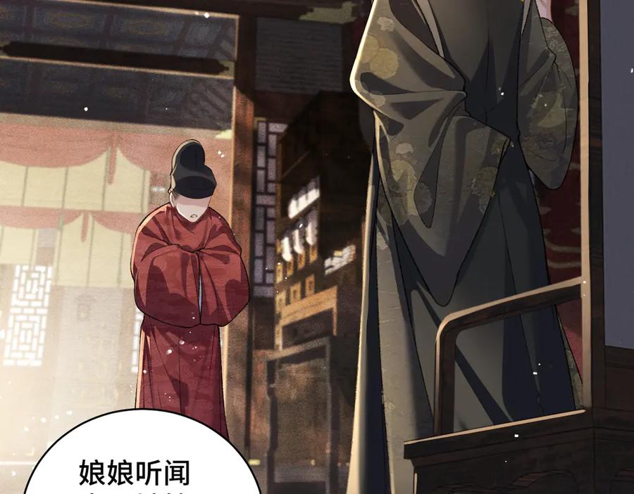 第27话灭口-嫁反派-布丁琉璃（原著）+猫猫头（第11张）