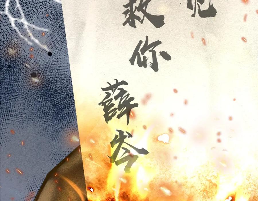 第1话疯子-嫁反派-布丁琉璃（原著）+猫猫头（第42张）