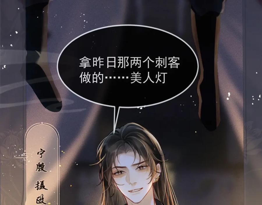 第1话疯子-嫁反派-布丁琉璃（原著）+猫猫头（第12张）