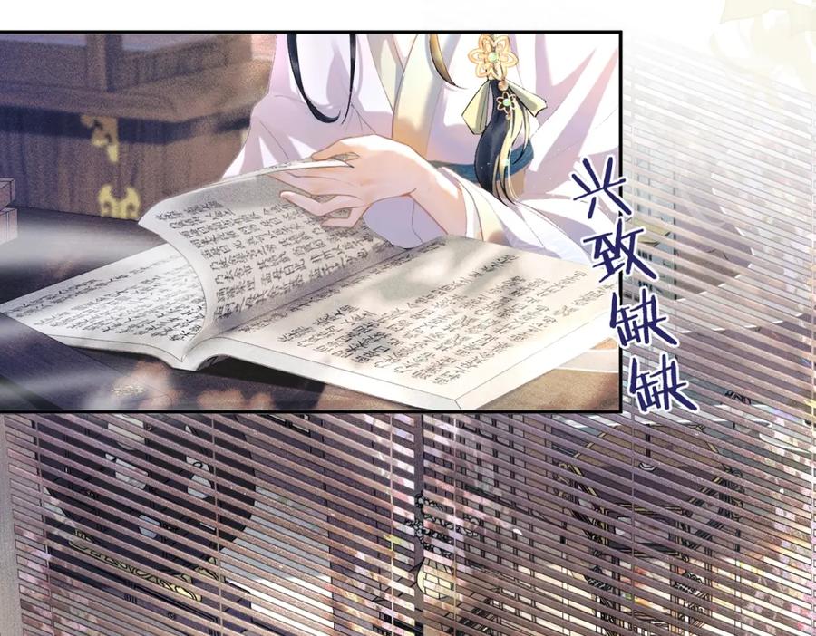 第1话疯子-嫁反派-布丁琉璃（原著）+猫猫头（第30张）