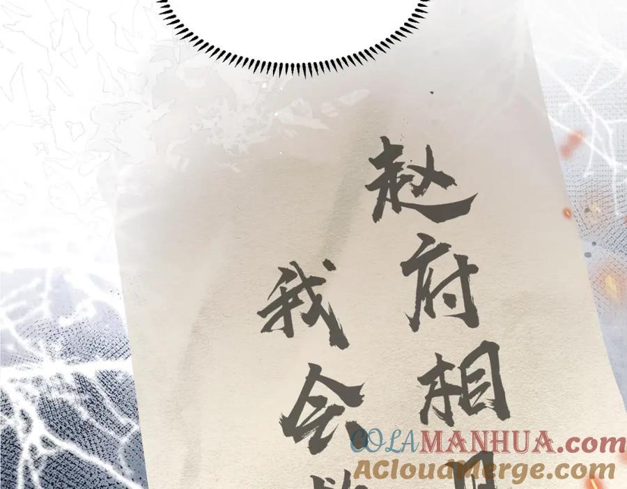 第1话疯子-嫁反派-布丁琉璃（原著）+猫猫头（第41张）