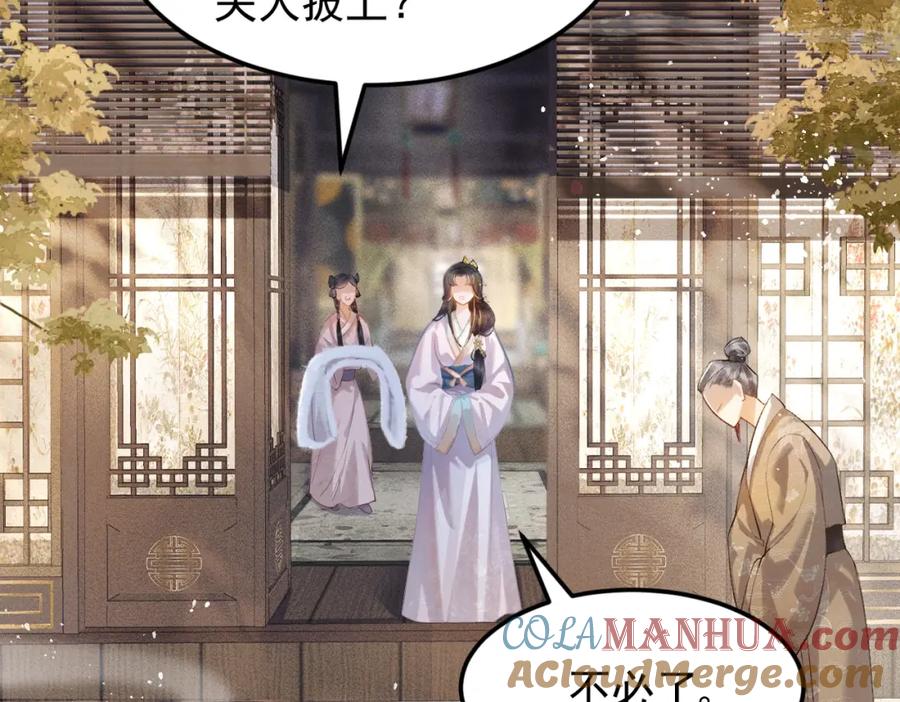 第1话疯子-嫁反派-布丁琉璃（原著）+猫猫头（第49张）