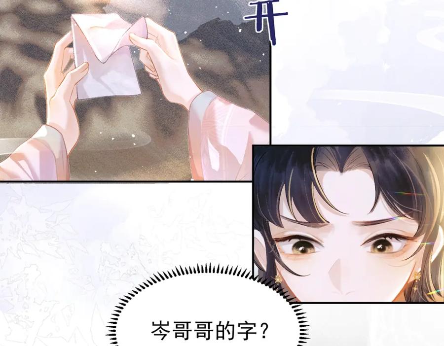 第1话疯子-嫁反派-布丁琉璃（原著）+猫猫头（第40张）