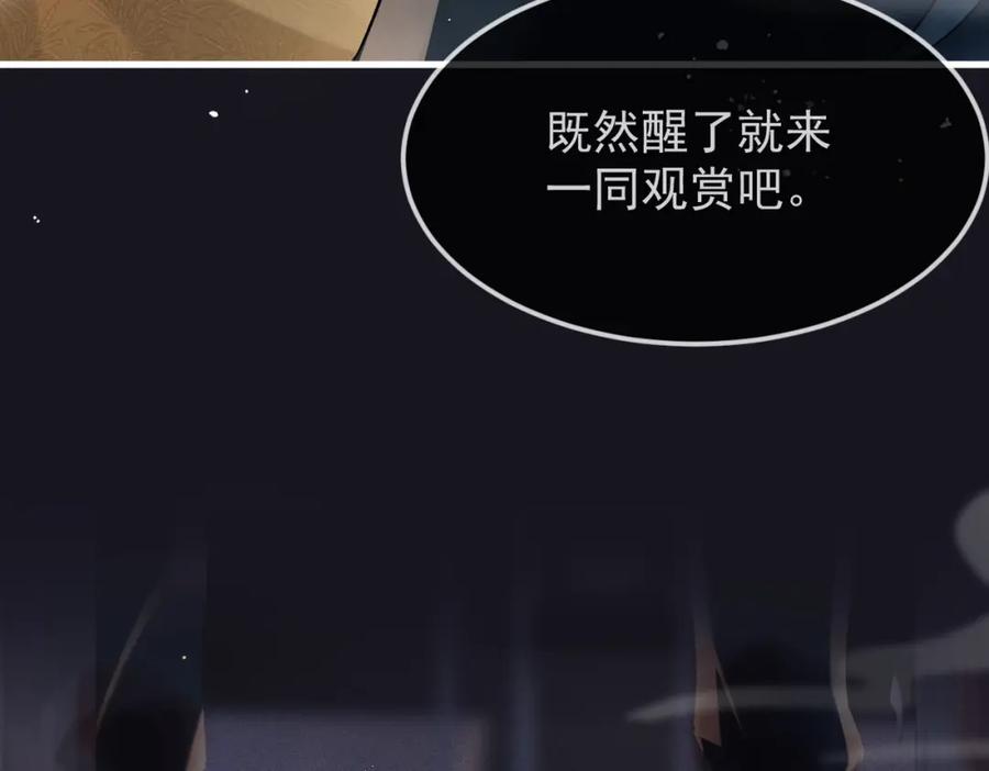 第1话疯子-嫁反派-布丁琉璃（原著）+猫猫头（第11张）