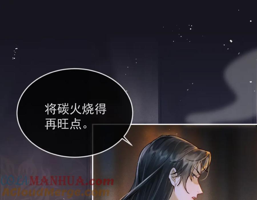 第1话疯子-嫁反派-布丁琉璃（原著）+猫猫头（第21张）