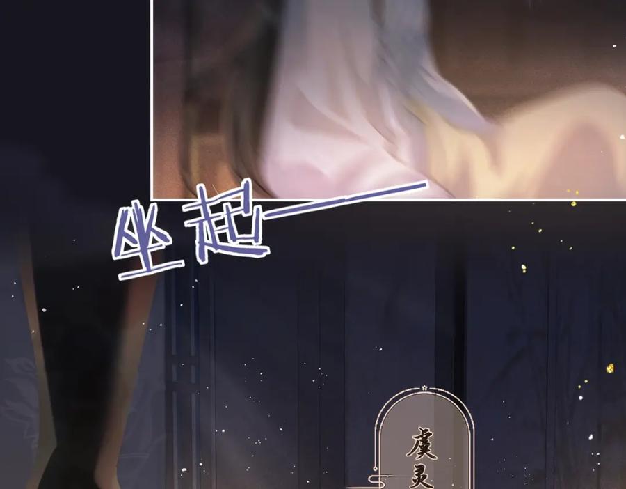 第1话疯子-嫁反派-布丁琉璃（原著）+猫猫头（第8张）