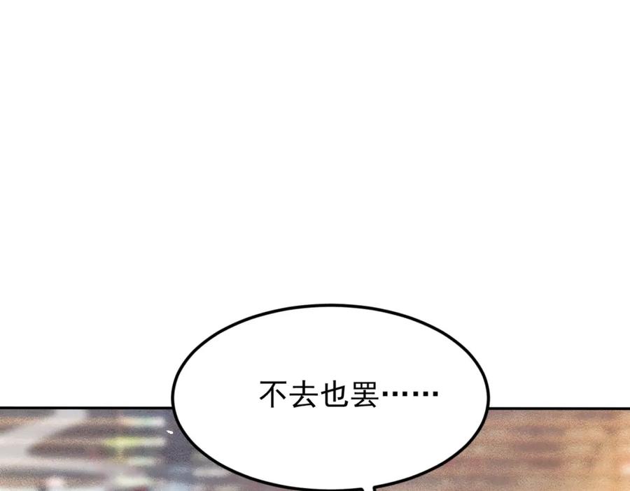 第1话疯子-嫁反派-布丁琉璃（原著）+猫猫头（第36张）