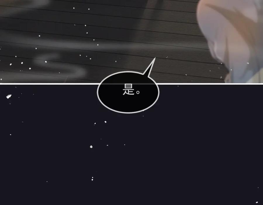 第1话疯子-嫁反派-布丁琉璃（原著）+猫猫头（第24张）