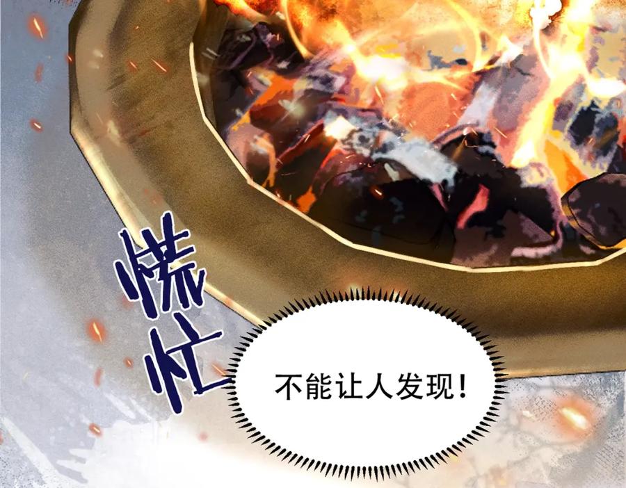 第1话疯子-嫁反派-布丁琉璃（原著）+猫猫头（第43张）