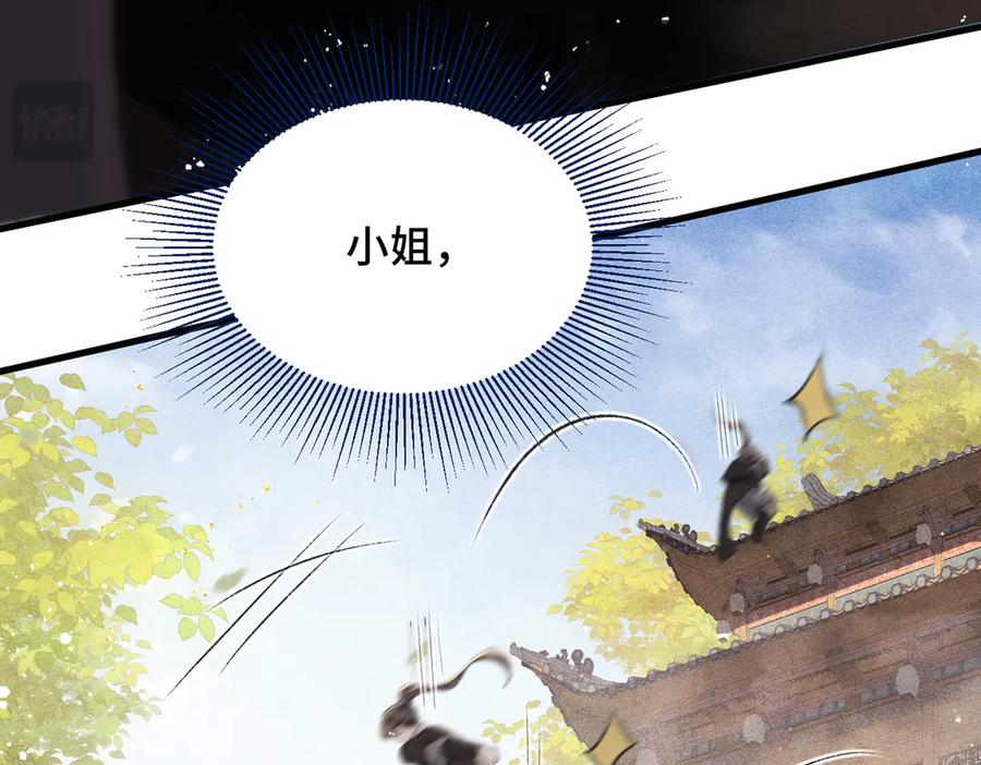 第28话小姐我来了-嫁反派-布丁琉璃（原著）+猫猫头（第3张）