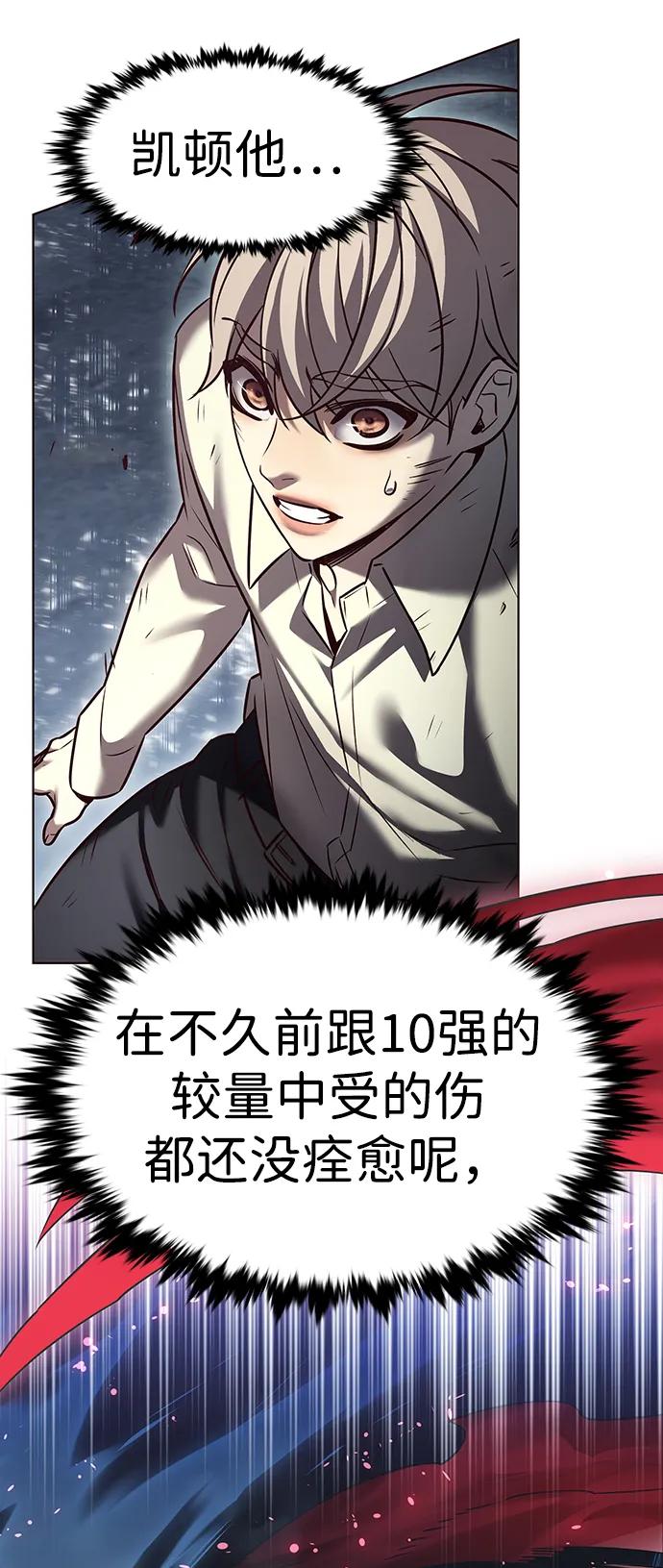 第303话-觉醒吧，铲屎官！-孙齐皓,ZHENA（第27张）