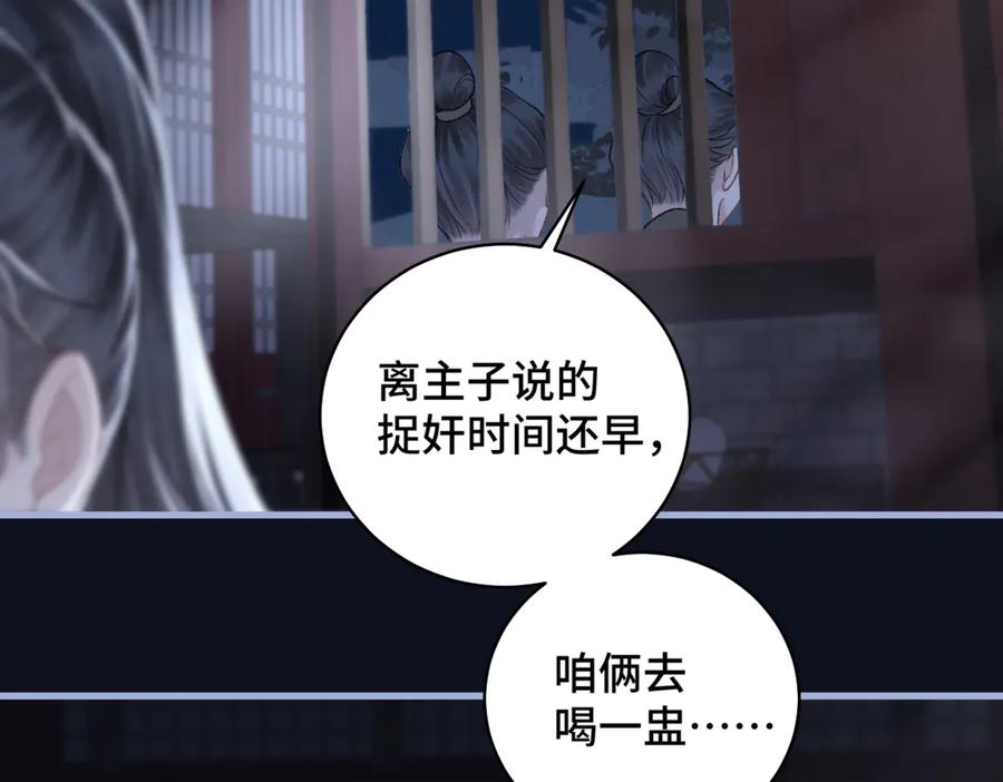 第29话吻技-嫁反派-布丁琉璃（原著）+猫猫头（第14张）