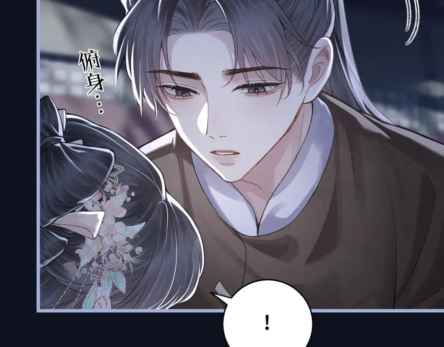 第29话吻技-嫁反派-布丁琉璃（原著）+猫猫头（第19张）