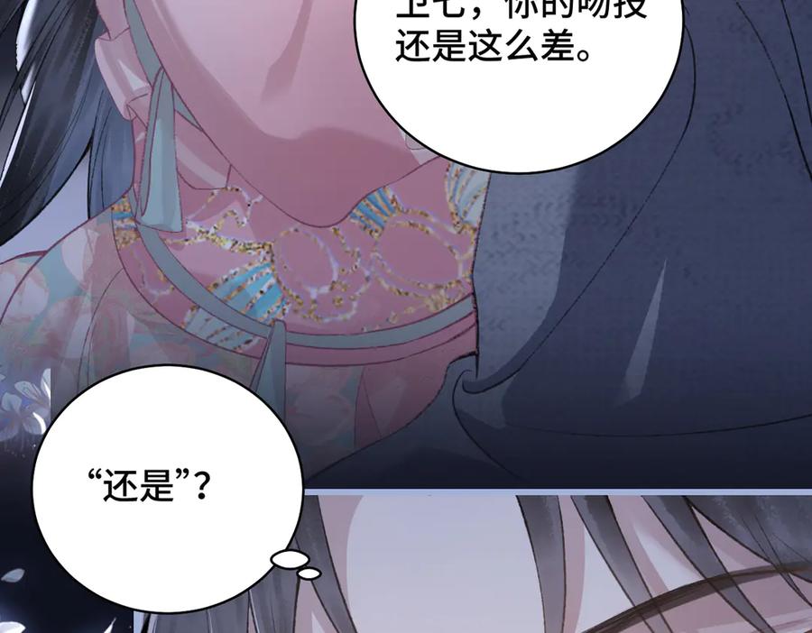 第29话吻技-嫁反派-布丁琉璃（原著）+猫猫头（第44张）