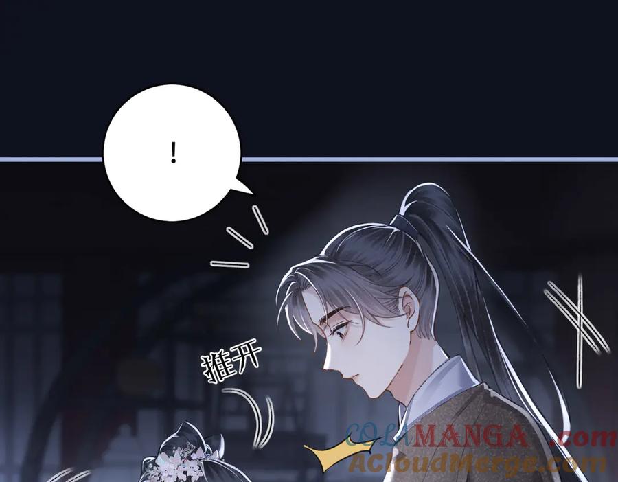第29话吻技-嫁反派-布丁琉璃（原著）+猫猫头（第21张）