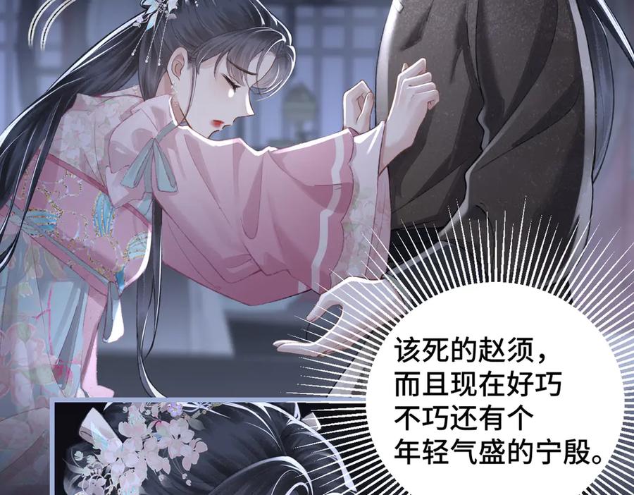 第29话吻技-嫁反派-布丁琉璃（原著）+猫猫头（第22张）