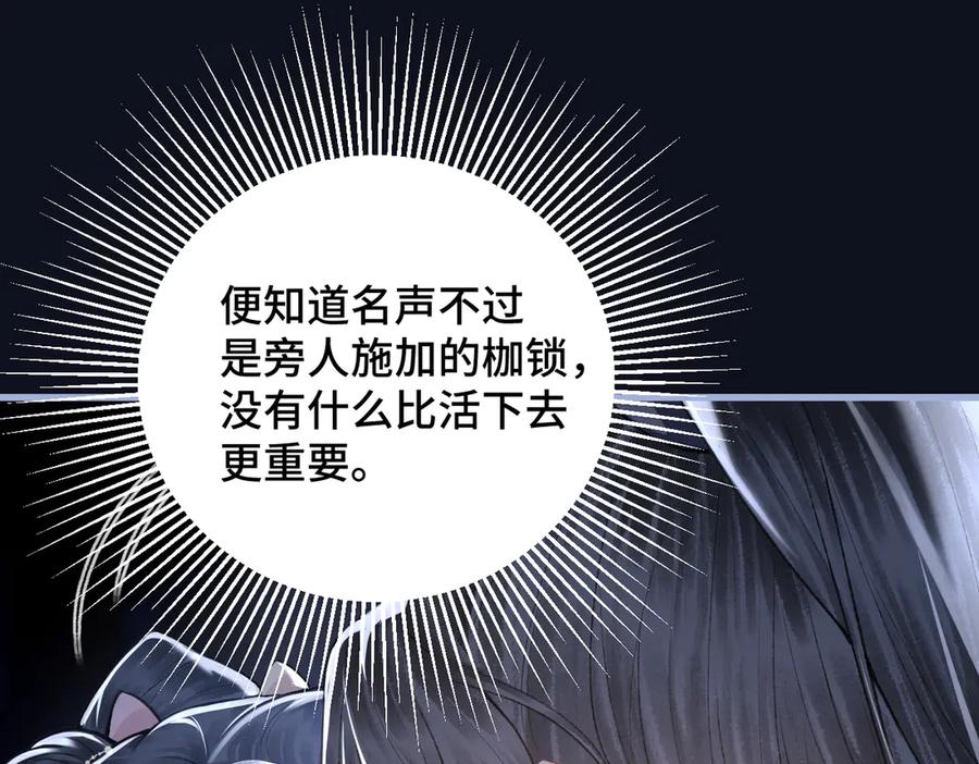 第29话吻技-嫁反派-布丁琉璃（原著）+猫猫头（第42张）