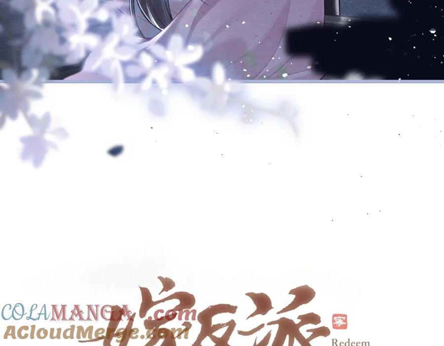 第29话吻技-嫁反派-布丁琉璃（原著）+猫猫头（第9张）