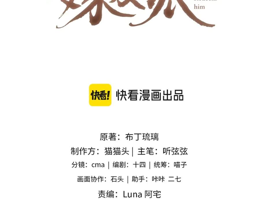 第29话吻技-嫁反派-布丁琉璃（原著）+猫猫头（第10张）