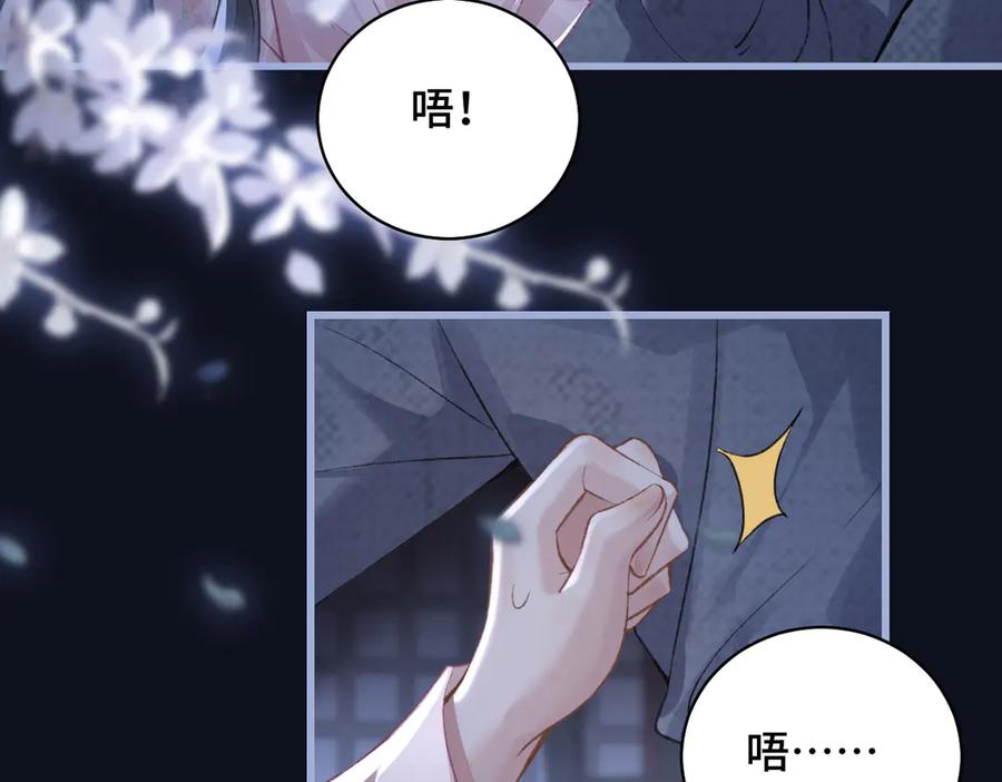 第29话吻技-嫁反派-布丁琉璃（原著）+猫猫头（第35张）