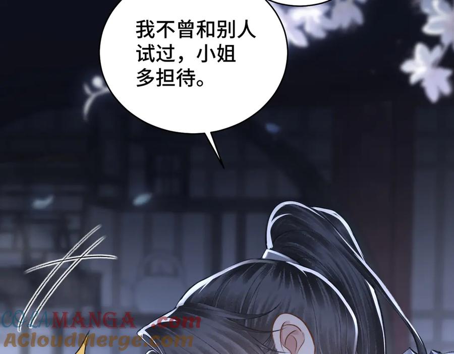第29话吻技-嫁反派-布丁琉璃（原著）+猫猫头（第33张）