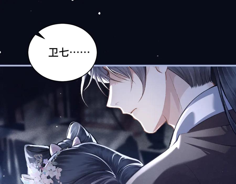 第29话吻技-嫁反派-布丁琉璃（原著）+猫猫头（第4张）