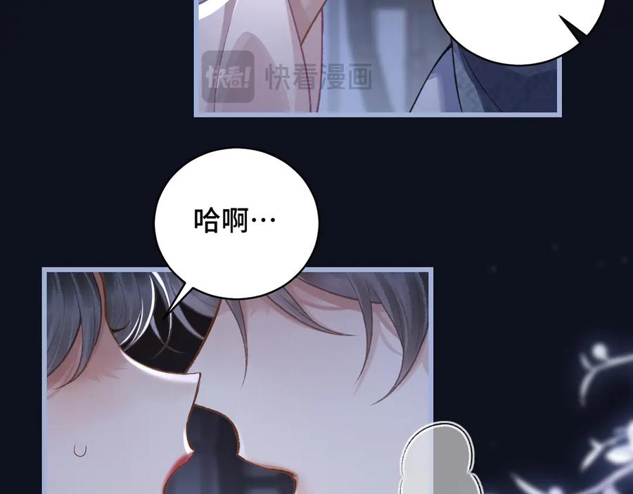 第29话吻技-嫁反派-布丁琉璃（原著）+猫猫头（第36张）