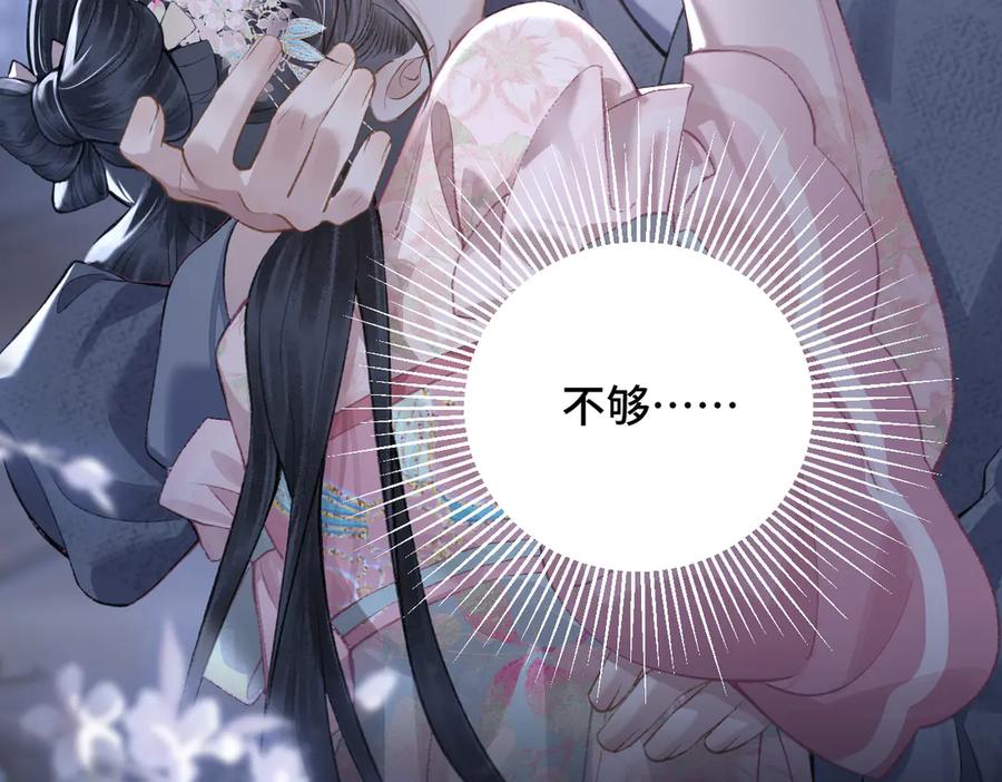 第29话吻技-嫁反派-布丁琉璃（原著）+猫猫头（第50张）