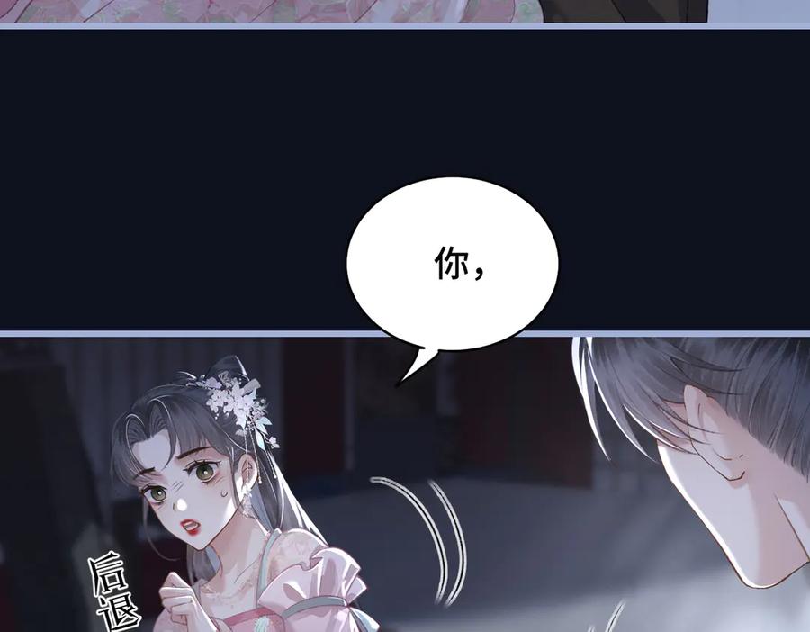 第29话吻技-嫁反派-布丁琉璃（原著）+猫猫头（第26张）