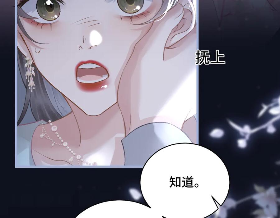 第29话吻技-嫁反派-布丁琉璃（原著）+猫猫头（第32张）