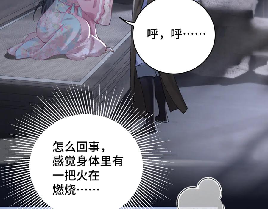 第29话吻技-嫁反派-布丁琉璃（原著）+猫猫头（第16张）